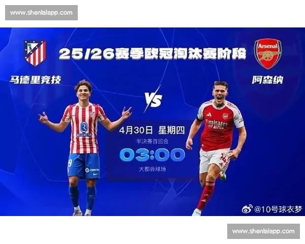 阿森纳迎战马赛火力全开 欧战豪门对决谁能抢占晋级先机